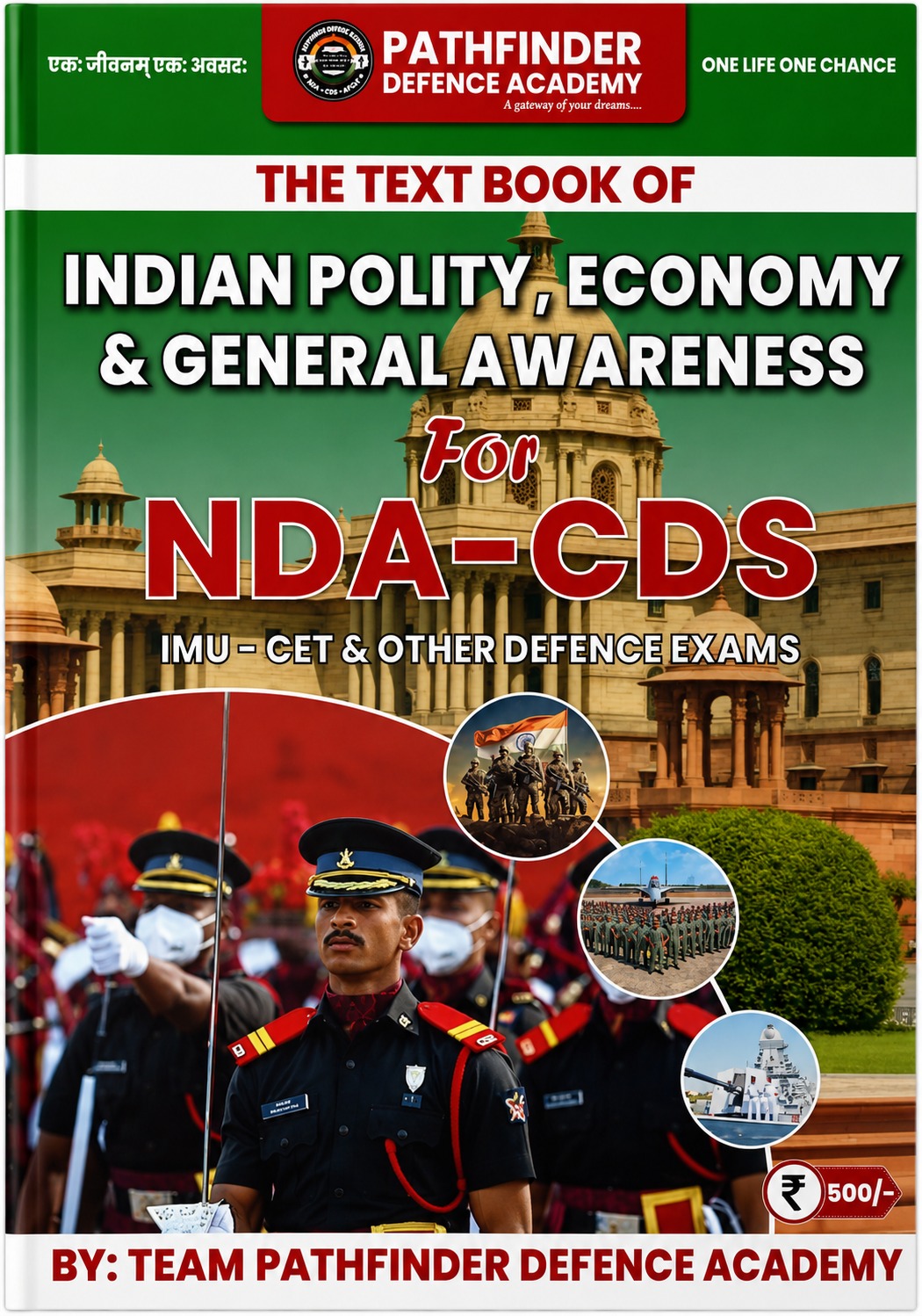 The Text Book of Indian Polity, Economy & General Awareness